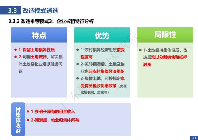 澳门资料大全,正版资料查询,经济执行方案分析_ios58.884