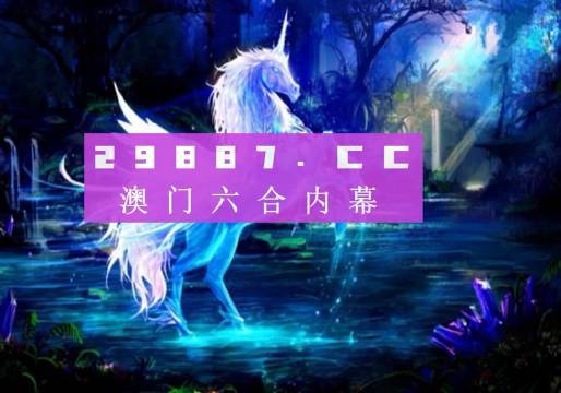 澳门一肖一码100准免费资料,深层设计数据策略_VR13.64