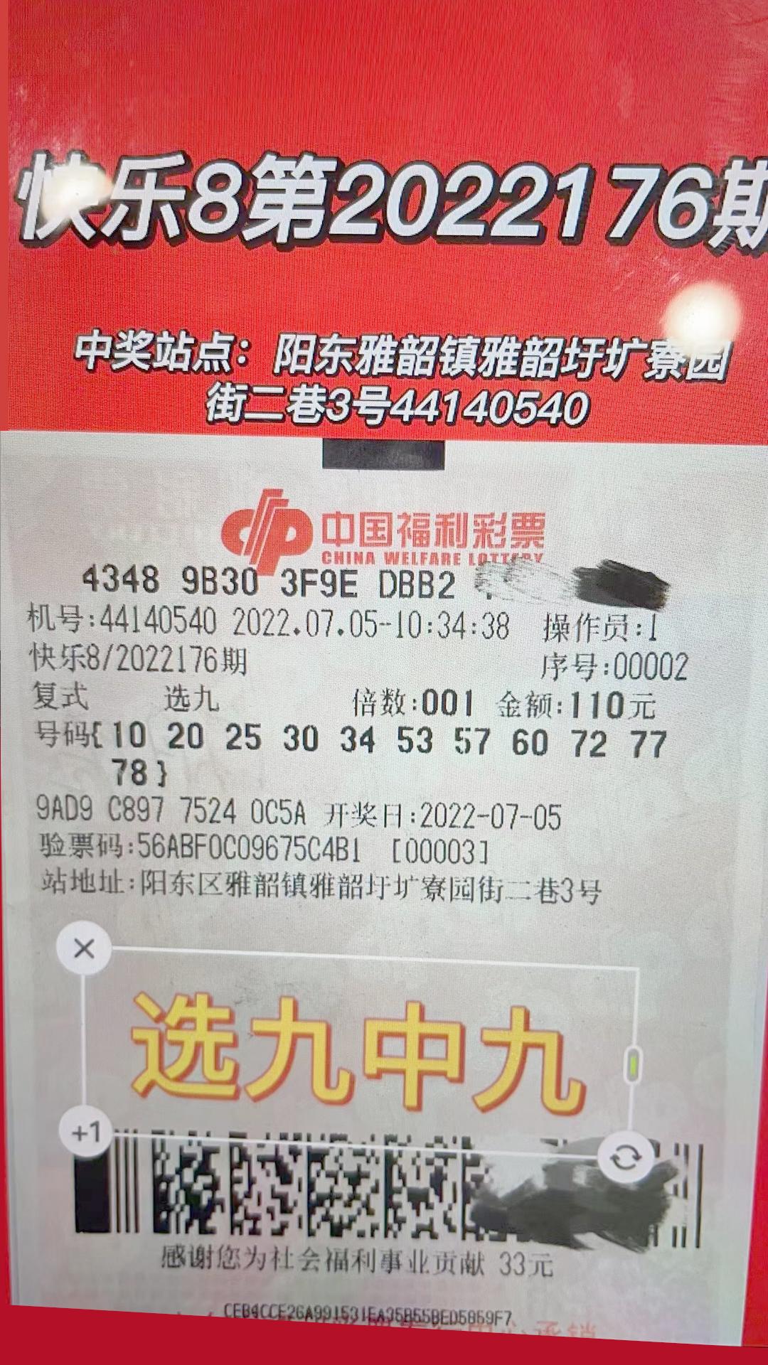 快乐8最新开奖结果揭晓，数字背后的喜悦与期待之旅