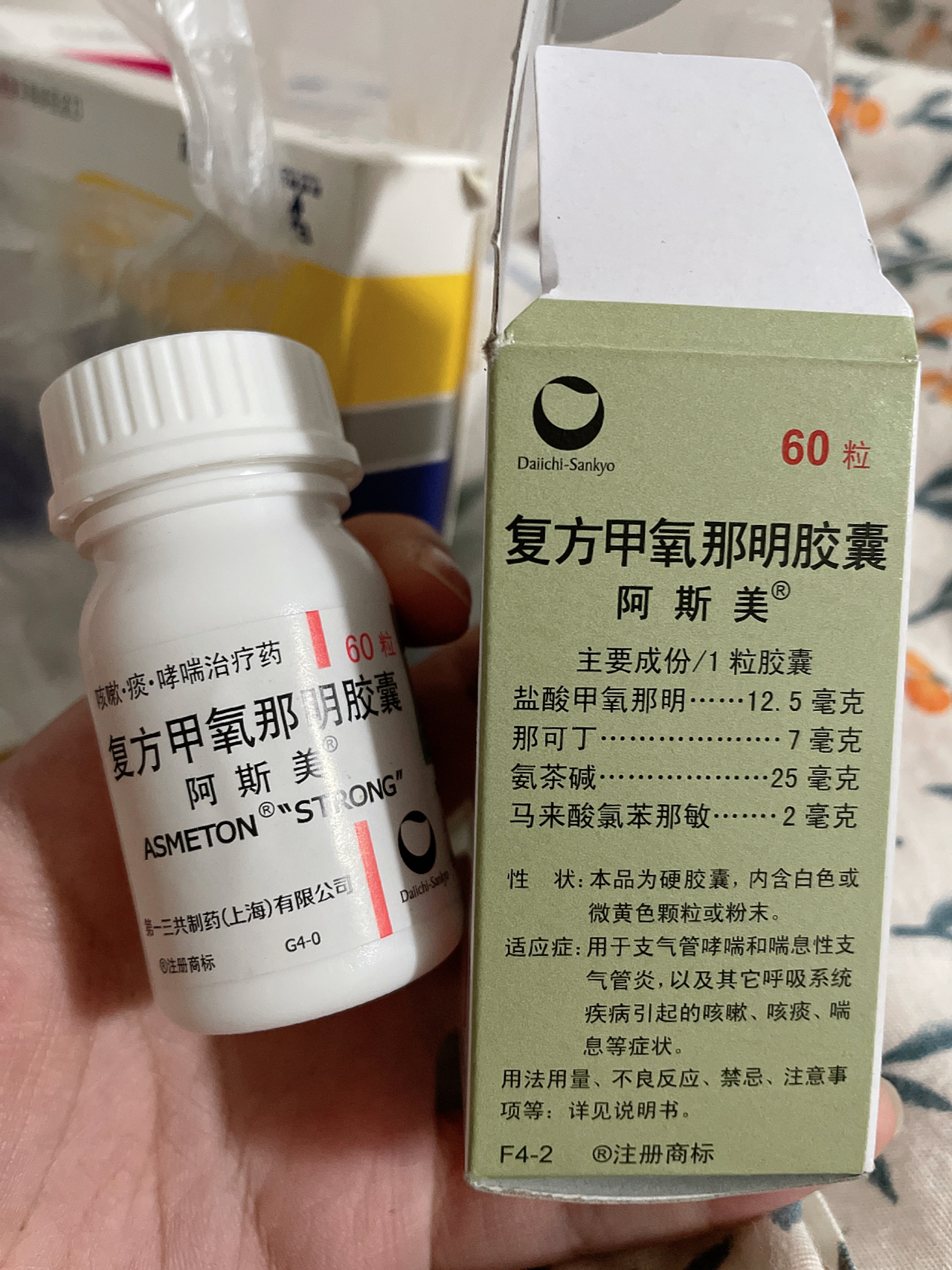 复方甲氧那明胶囊使用指南，一次应服用几片？