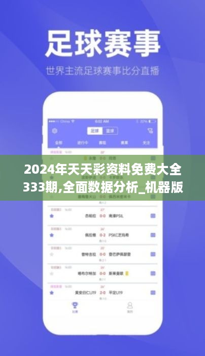 2024年天天彩资料免费大全,实地考察数据设计_Tizen41.660