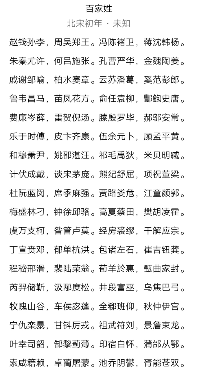 探寻百家姓氏，揭示中华文化独特印记