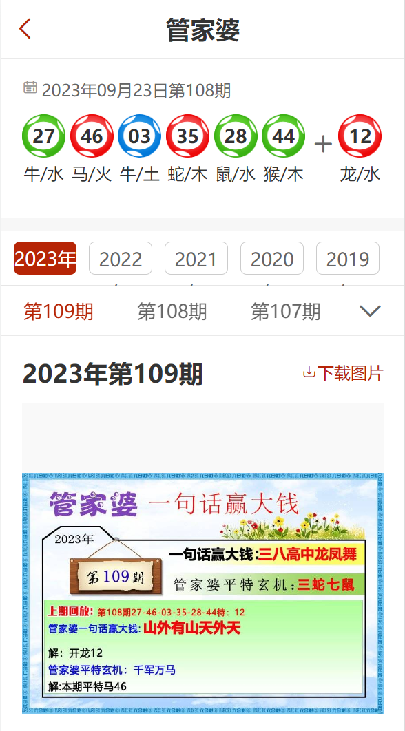 管家婆2024正版资料大全,科学解答解释落实_专业款75.870