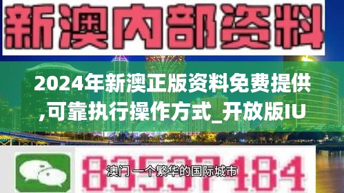 2024新澳最快最新资料,实际数据说明_视频版52.911