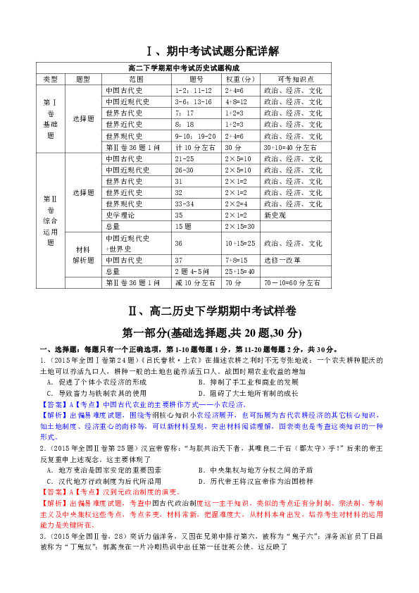 澳门一肖一特100精准免费,实践解答解释定义_顶级款16.339