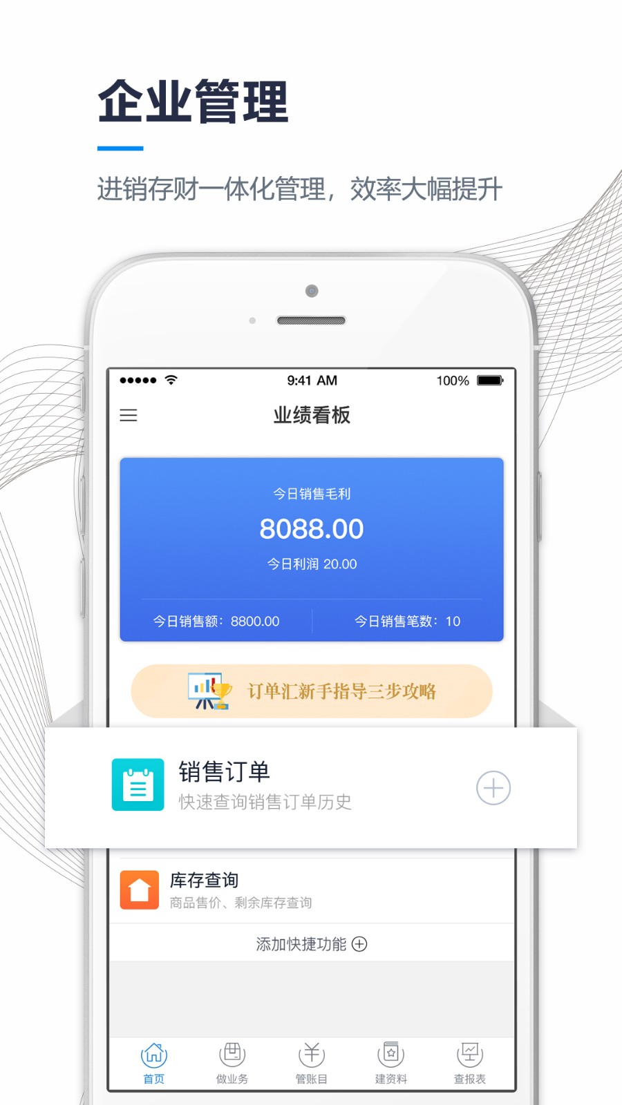 风火打单app，高效便捷的管理工具下载与安装指南