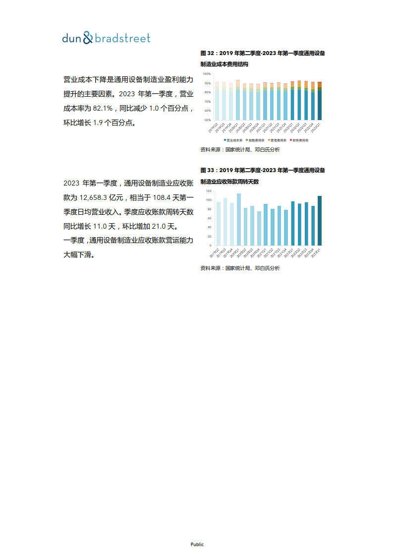 2024澳门开奖查询,数据执行驱动决策_XT65.574