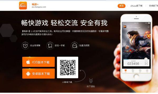 天龙八部畅游，探索经典，全新世界等你体验APP