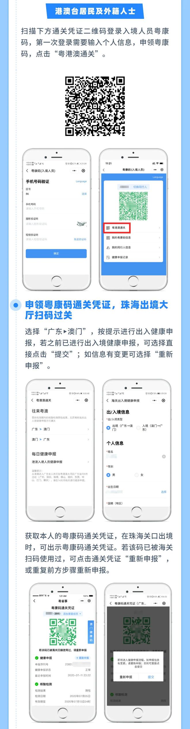 新澳门一码一码100,实地数据验证分析_uShop60.695