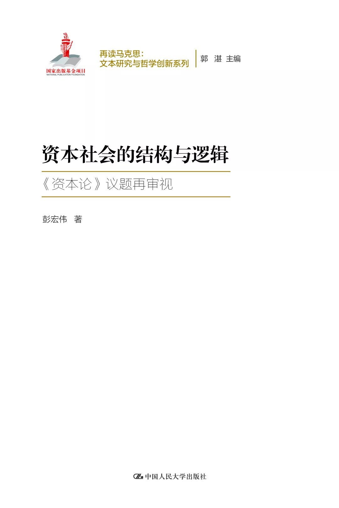 新澳六叔精准资料4988,科学研究解析说明_V288.632