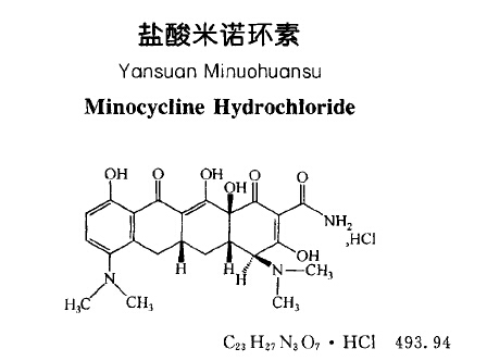 盐酸米诺环素与四环素类抗生素的解析与探讨