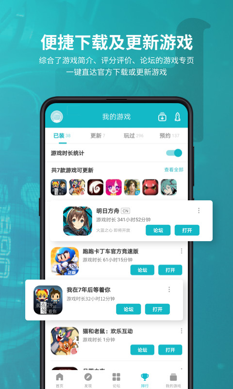 Taptap官网下载安装APP攻略