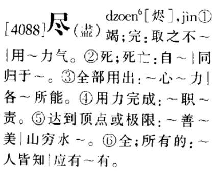 粤语晱读音研究，历史、现状与重要性探究