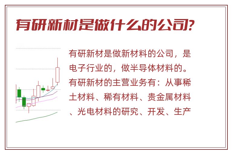 有研新材最新消息深度解读