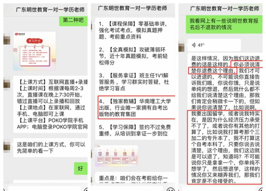 警惕记忆法课程陷阱，我的退费经历与反思启示