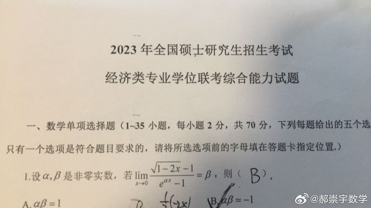 396经济类联考，挑战与机遇