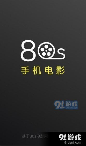 重温经典，探索80s电影的黄金时代免费观影指南