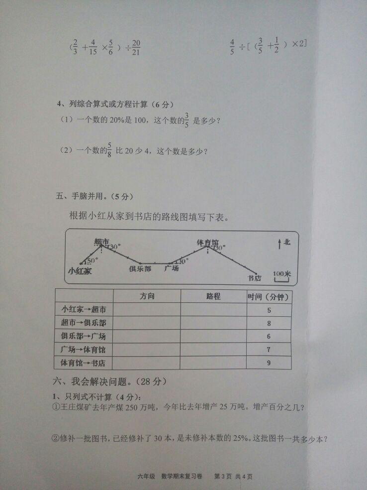 江西师范大学期末考试试卷深度分析