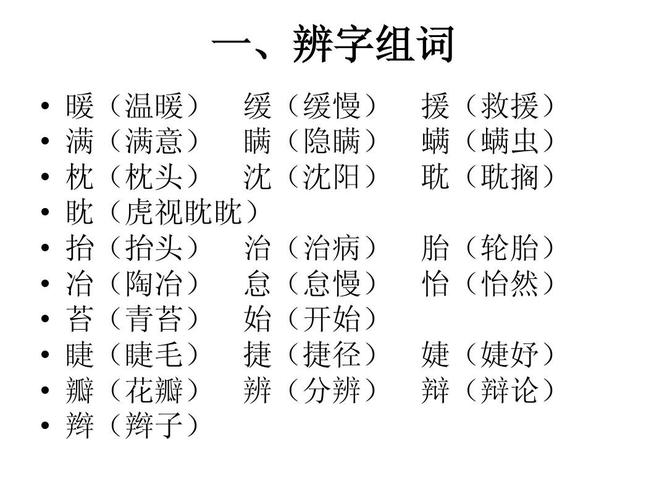 疗组词及其应用简介