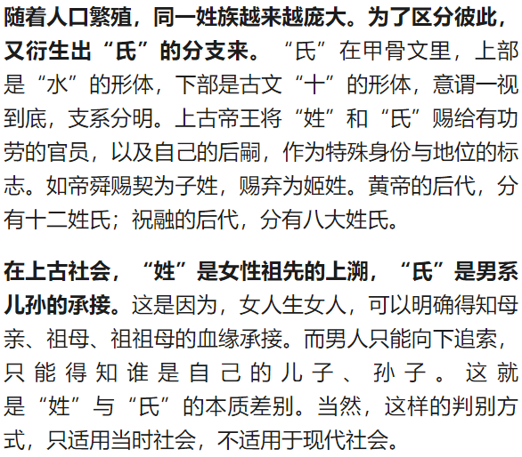 苪姓氏读音与含义深度探究