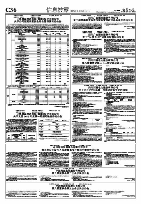 中远海发股票行情全面解析