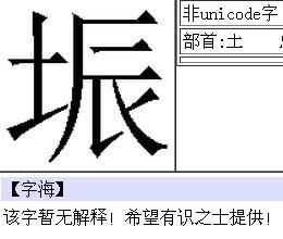 探索解析四个土字的读音及含义