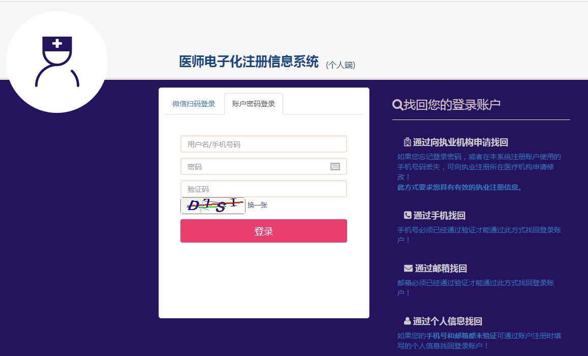 医博士个人登录入口，医疗信息化便捷探索之路