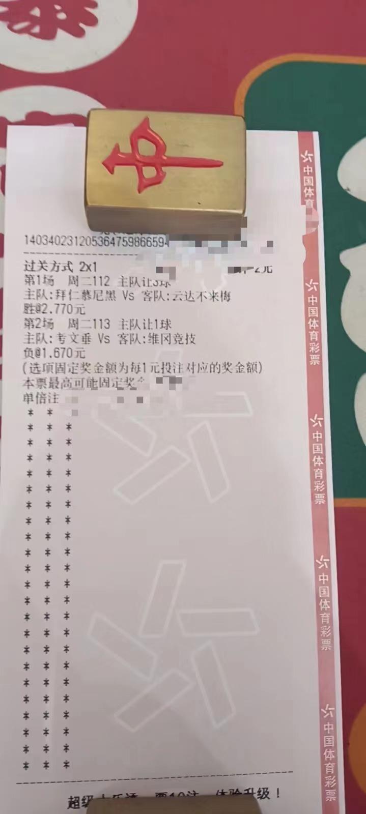 中国竞彩网与传统足球的交融，探索新时代体育竞技与文化的融合之道