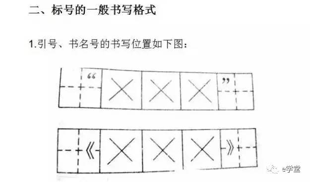 田字格中的大于号占格方式详解