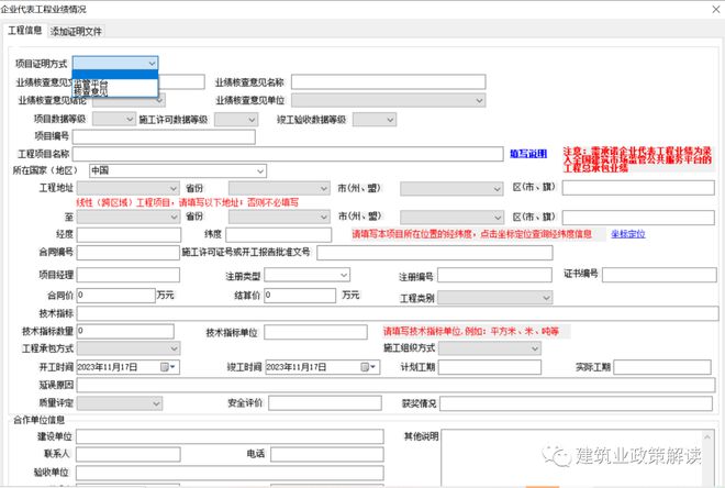 全国四库一平台业绩录入流程指南