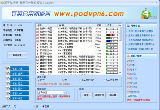 快连游戏加速器官网入口，提升游戏体验的必备神器