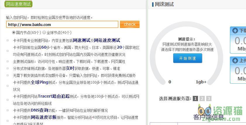 网络速度与质量检测利器，测速网站网址大全