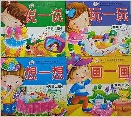 鲤鱼ACE班班幼儿园的成长之旅，1-7章精彩回顾