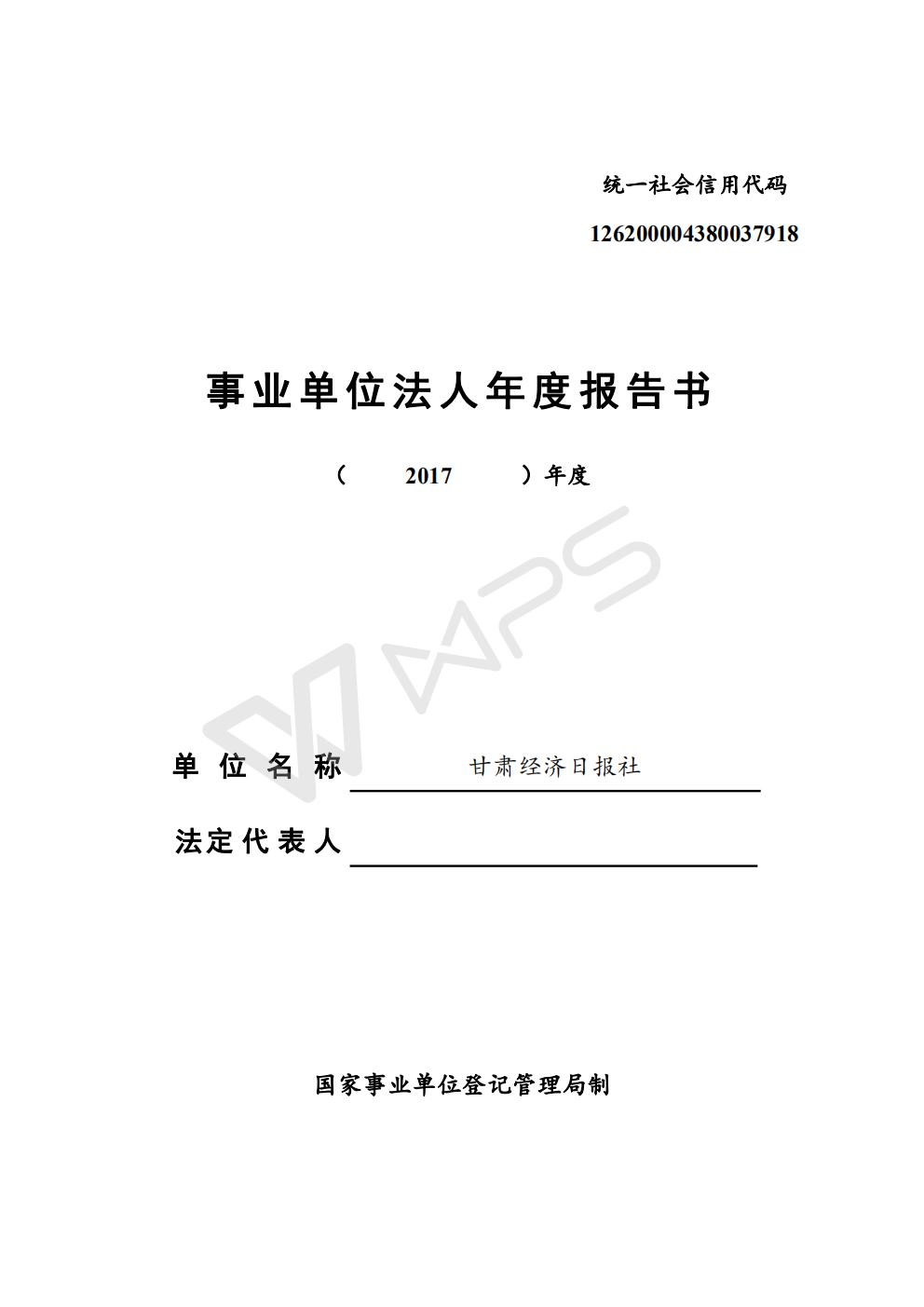 甘肃经济网招标公告公示专栏