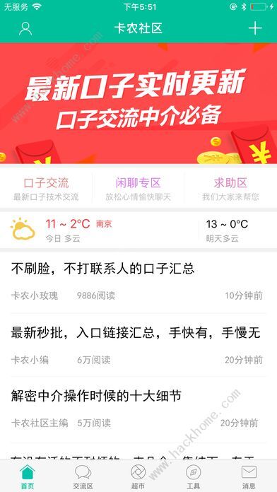 卡农APP下载指南，官方版安装教程