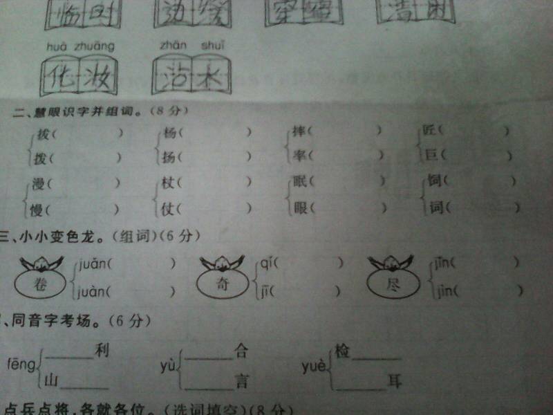 探究湃组词的魅力及其多元应用领域