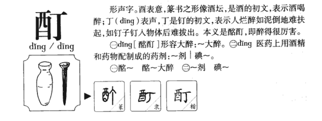 醉组词，沉醉生活的美好与诗意