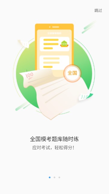 五岳阅卷成绩查询平台app，革新教育评估的智能工具，助力成绩快速查询与智能分析