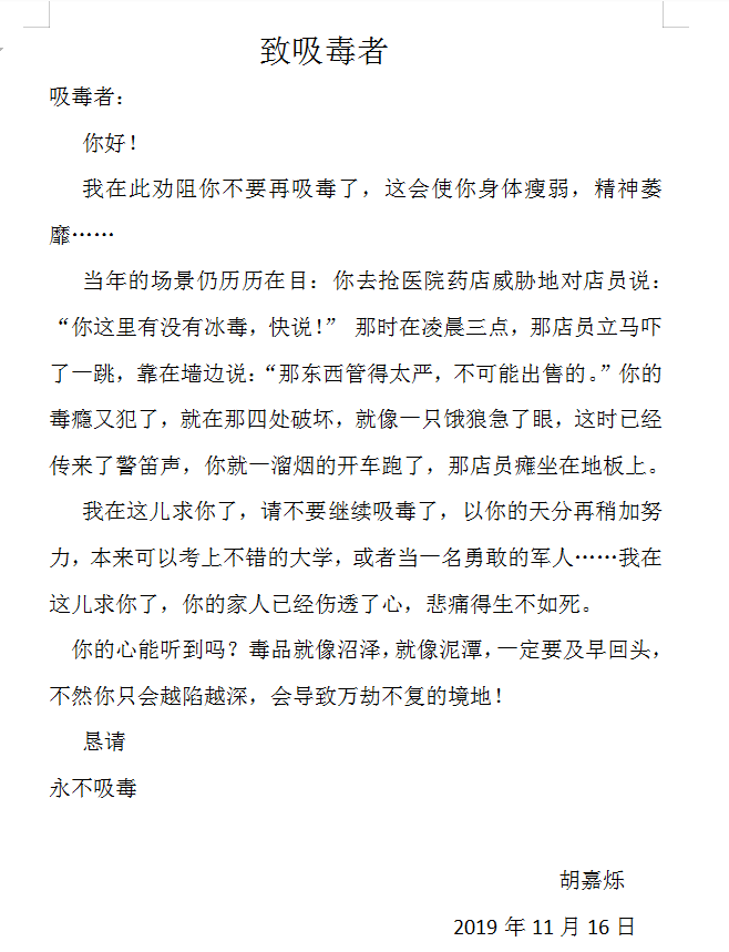 XXXX年禁毒知识竞赛试题及答案全解析