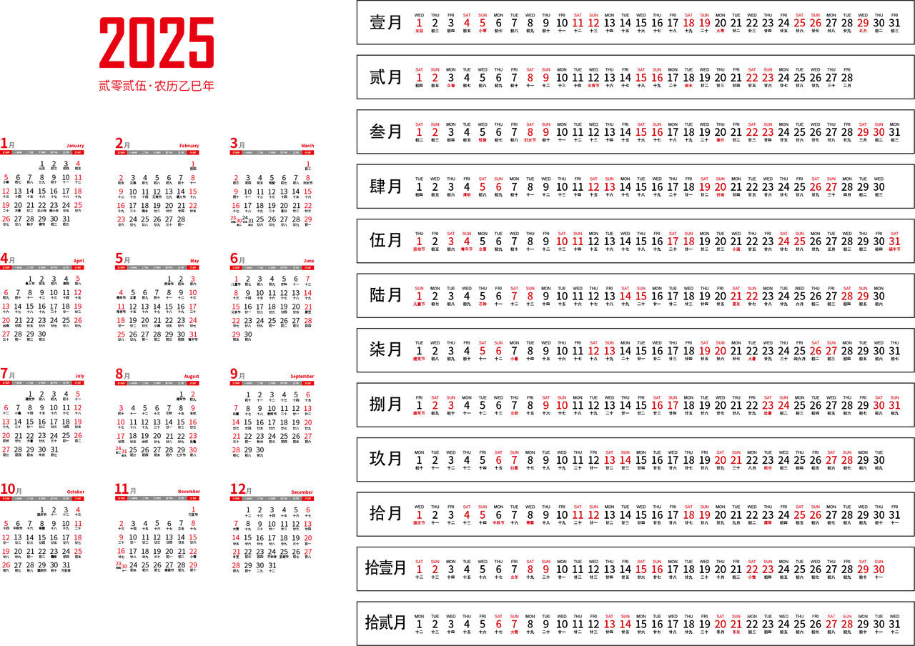 聚焦未来，探索日历新纪元，展望2025年2月新篇章