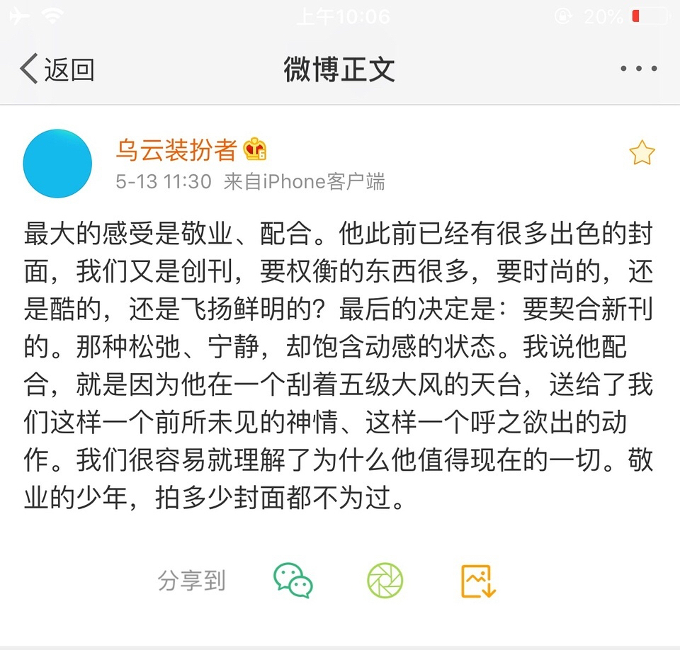 冯楚轩年龄之谜，探寻真实答案