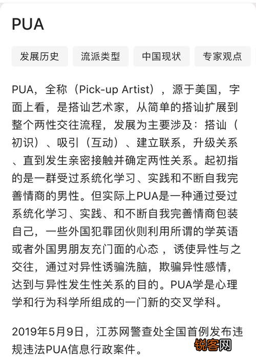 PUA对应中文与情感操控，自我认知的重要性探讨