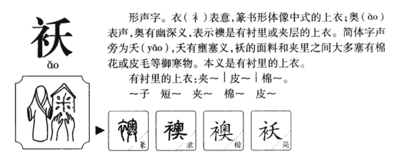 夋字读音与含义深度解析