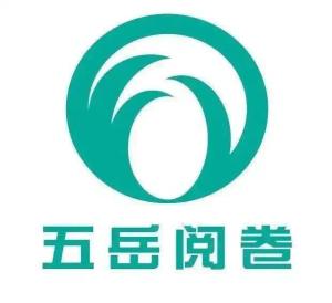 五岳阅卷官网入口，智能阅卷新时代的探索之旅