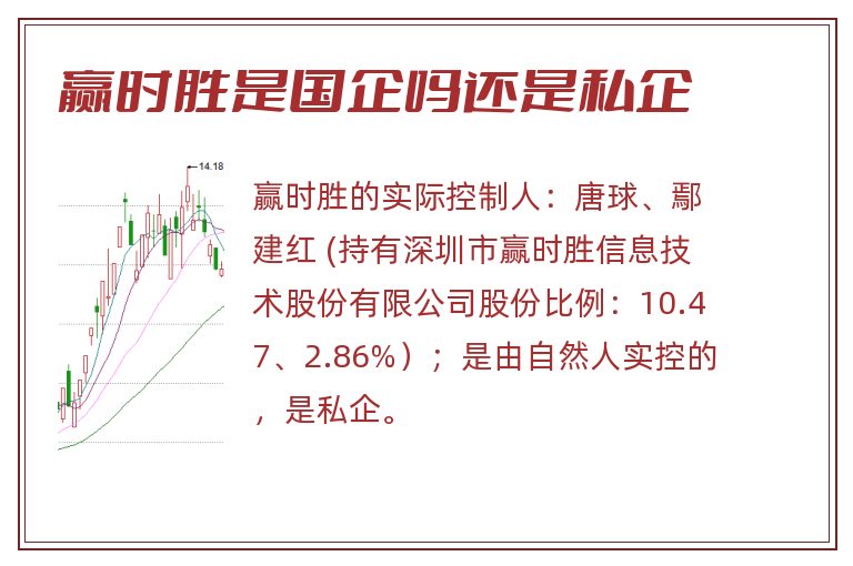 赢时胜公司全方位深度解析