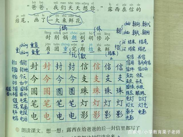 刘组词二字，历史与文化交融之美