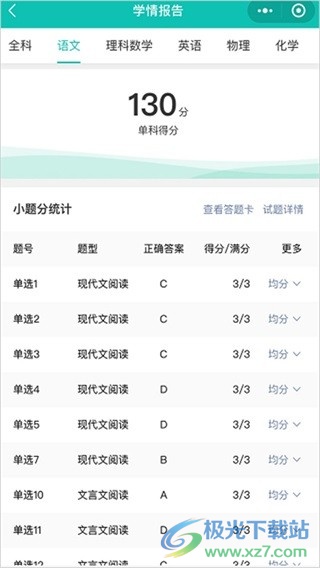 五岳阅卷app，高效便捷的在线阅卷工具官方下载