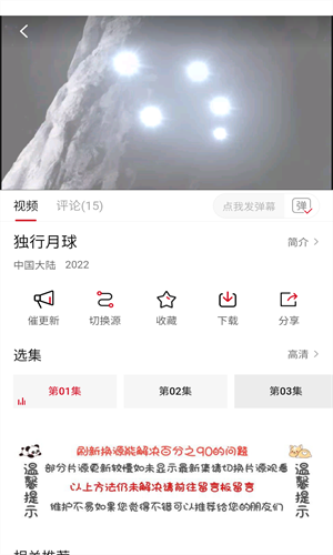 星空影院，手机免费下载，影视盛宴尽享无极限