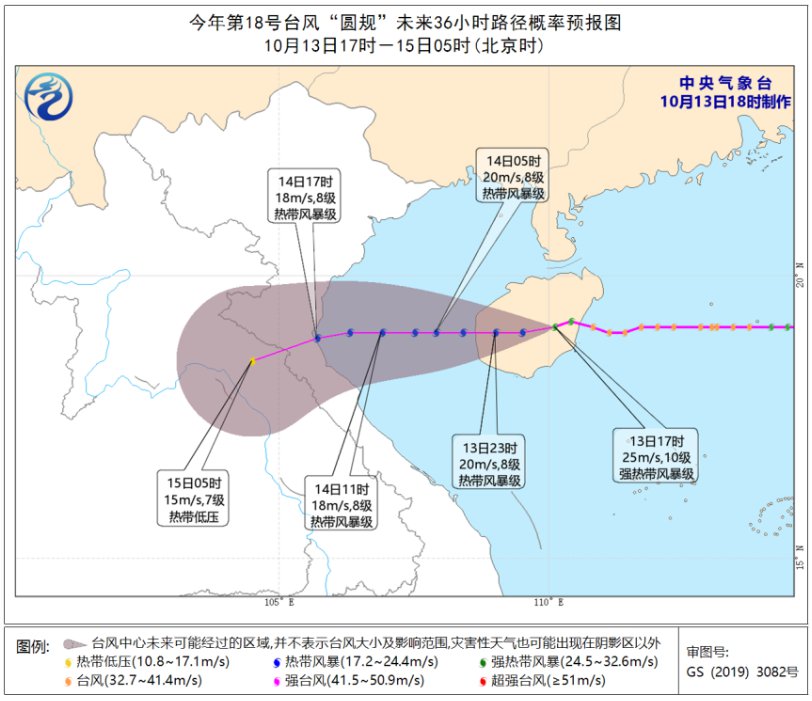 台风实时路径监测与灾害预防，掌握动态，保障安全