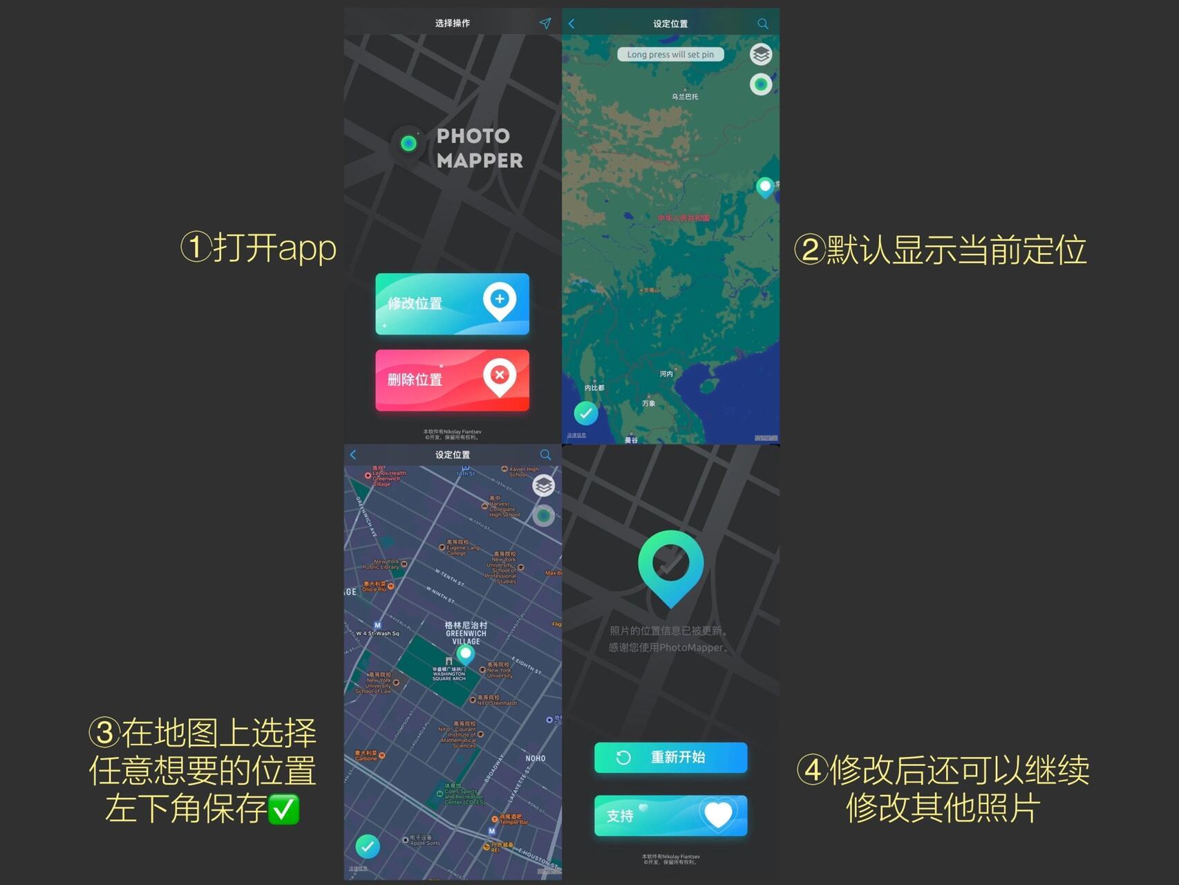 Bigo改定位工具APP，优势与应用场景解析